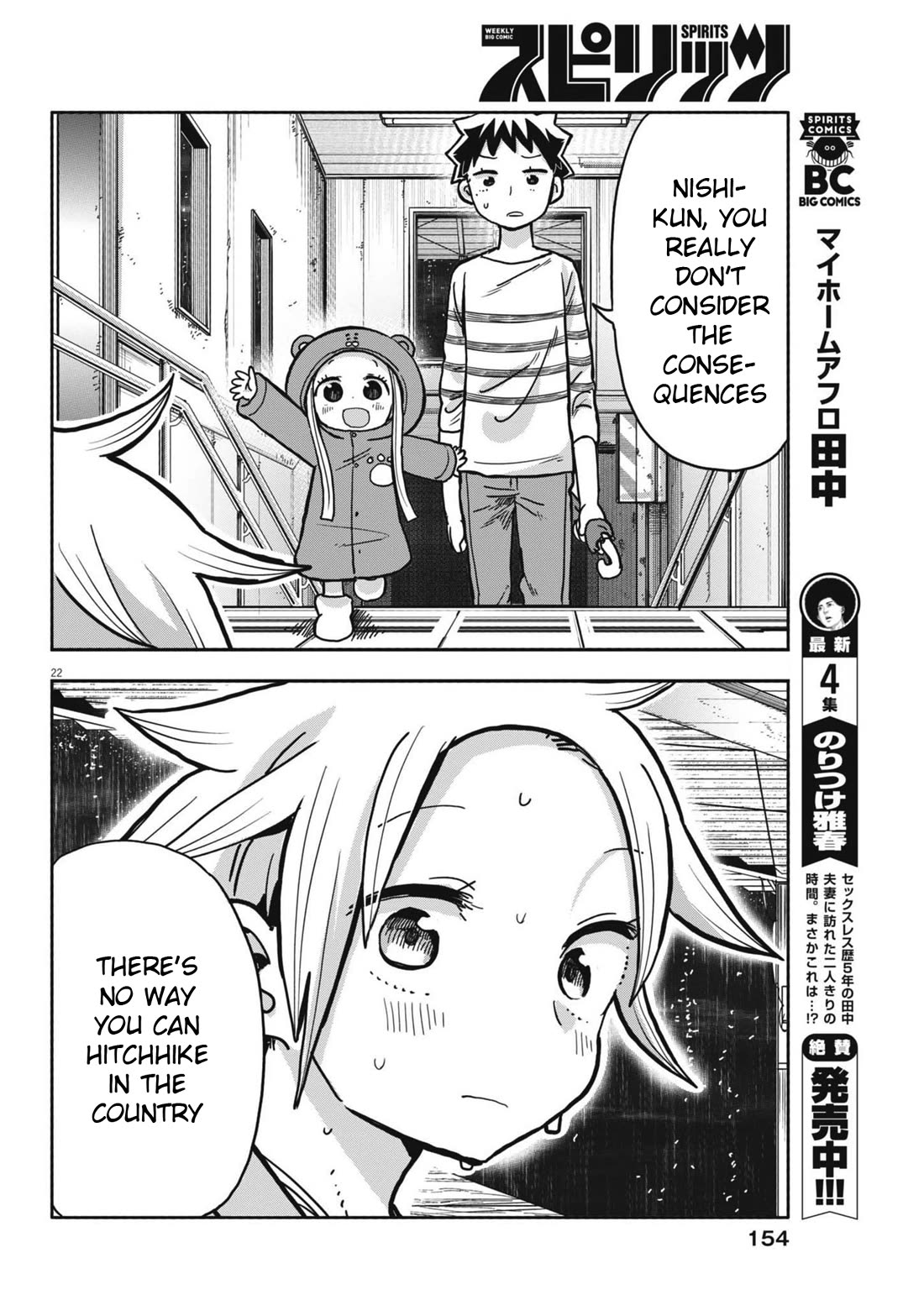 Boku no Ma na Musume Chapter 13 - Page 22