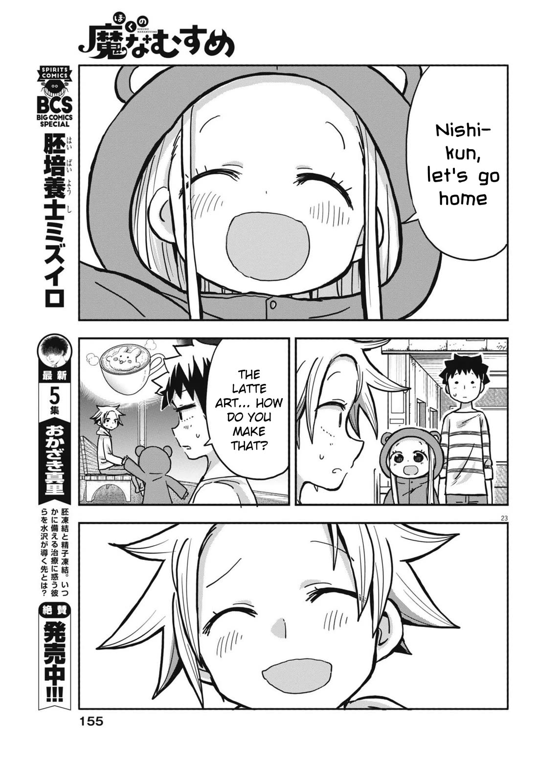 Boku no Ma na Musume Chapter 13 - Page 23