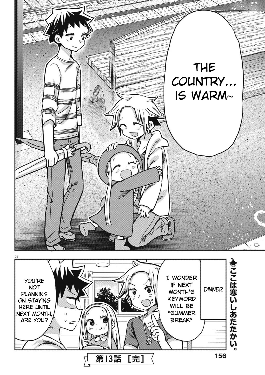 Boku no Ma na Musume Chapter 13 - Page 24