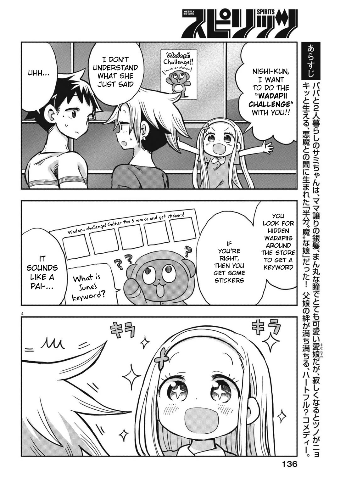 Boku no Ma na Musume Chapter 13 - Page 4