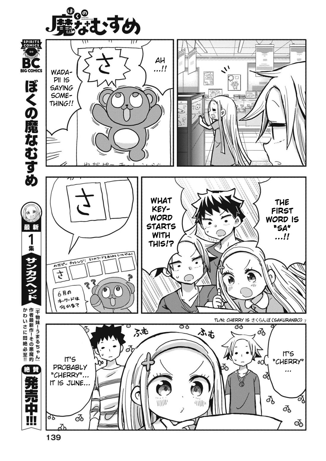 Boku no Ma na Musume Chapter 13 - Page 7