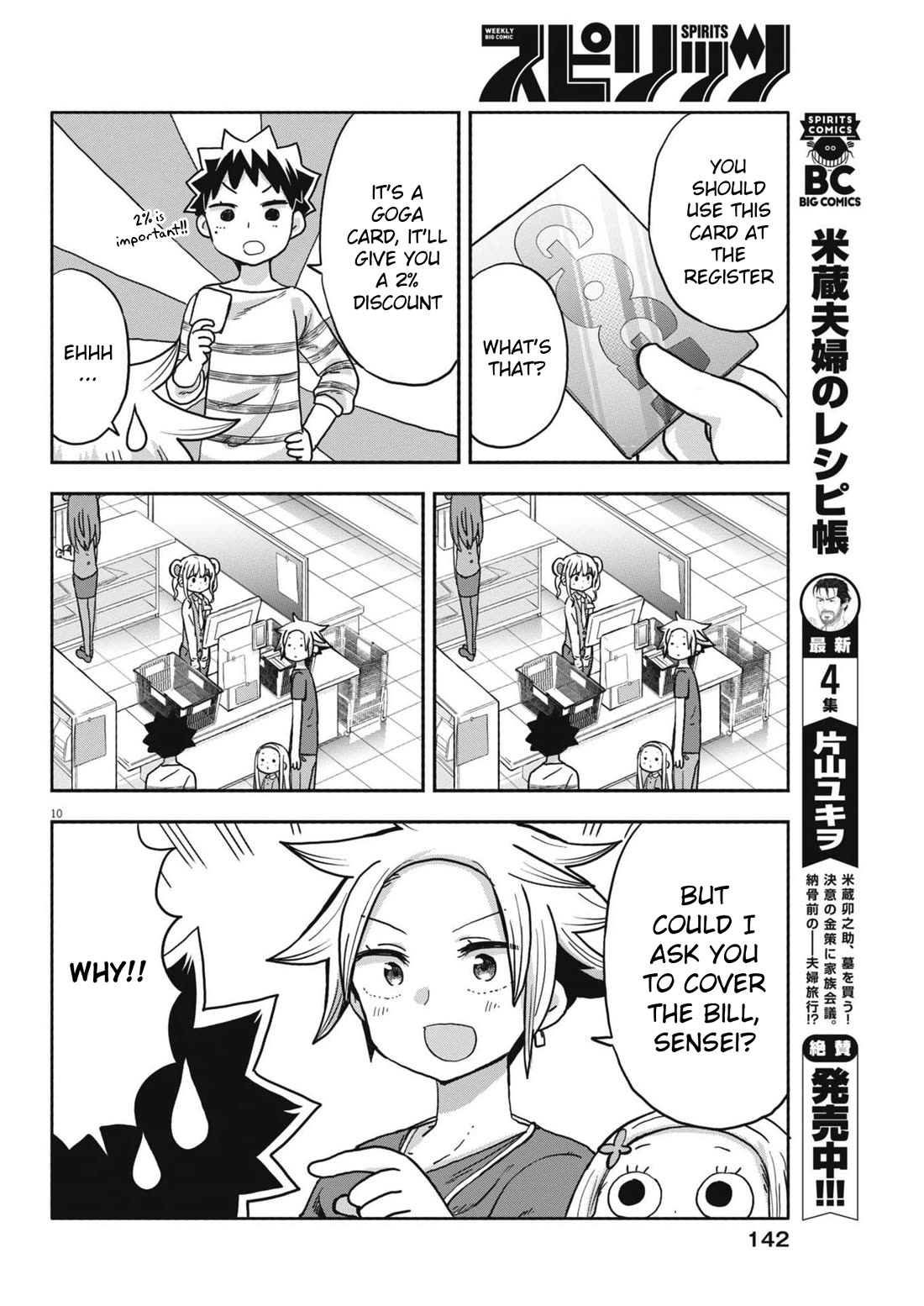 Boku no Ma na Musume Chapter 13 - Page 10