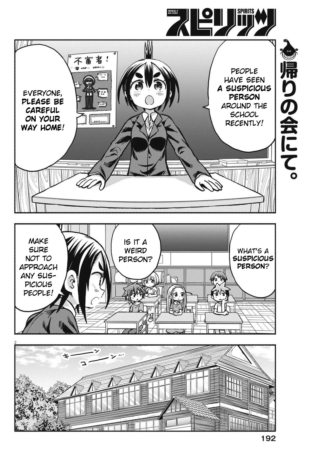 Boku no Ma na Musume Chapter 14 - Page 2