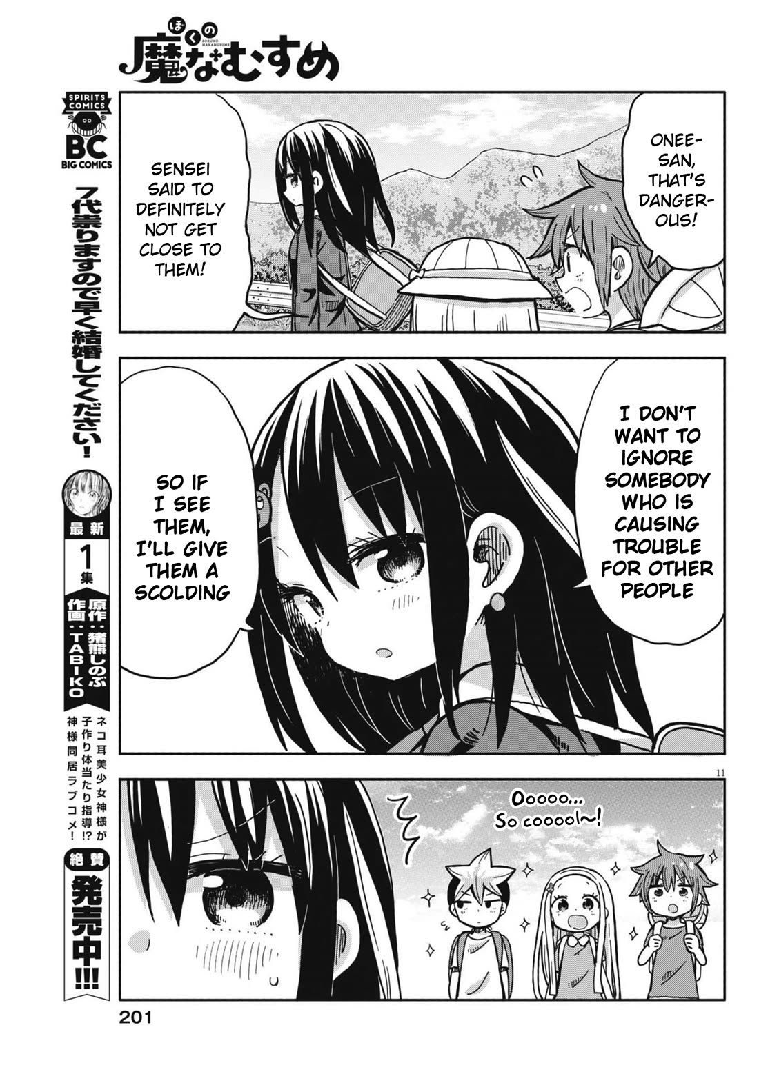 Boku no Ma na Musume Chapter 14 - Page 11