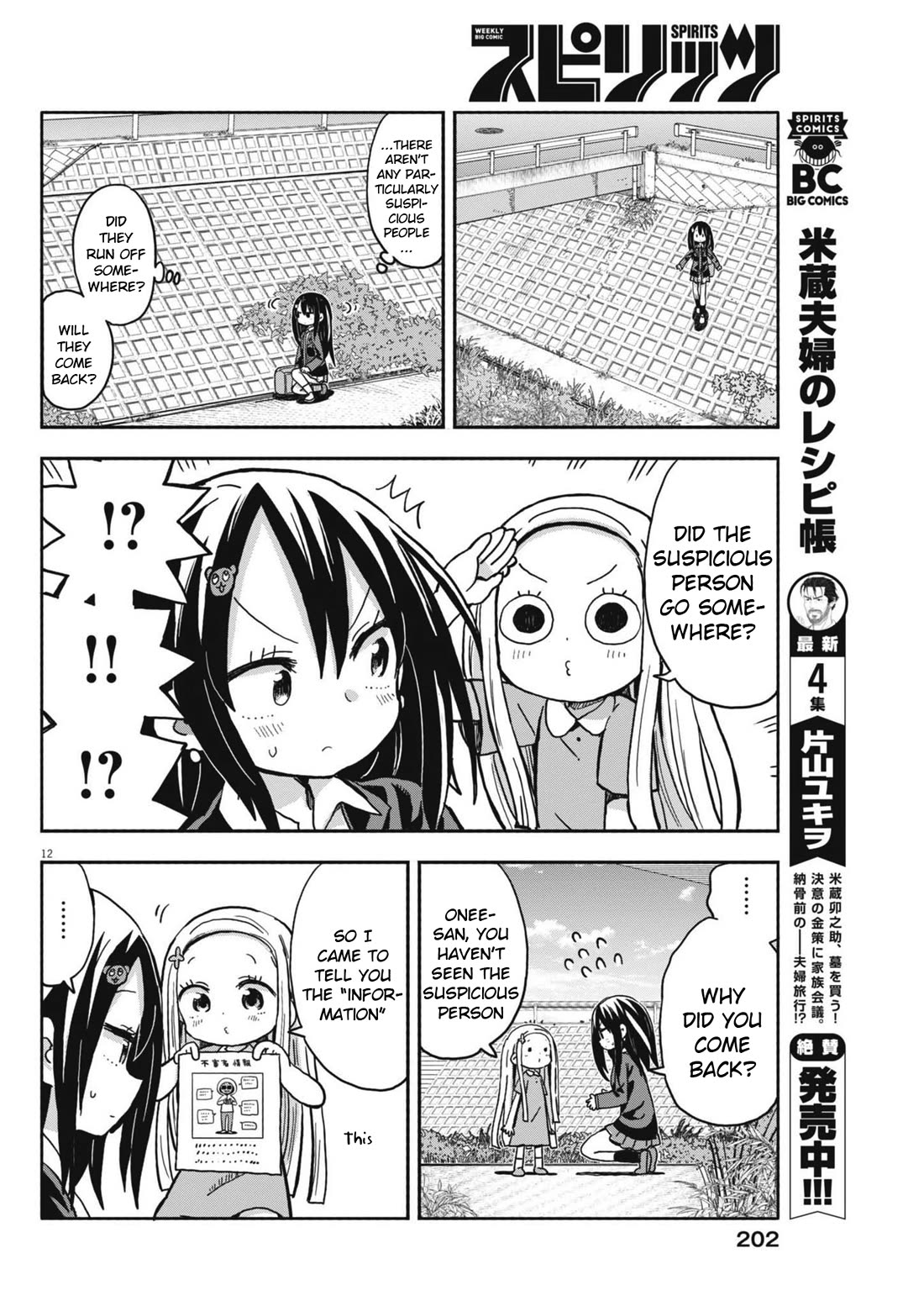 Boku no Ma na Musume Chapter 14 - Page 12