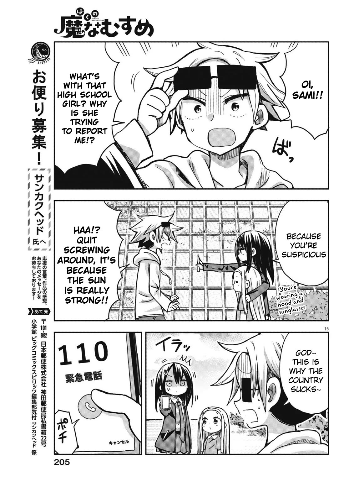 Boku no Ma na Musume Chapter 14 - Page 15