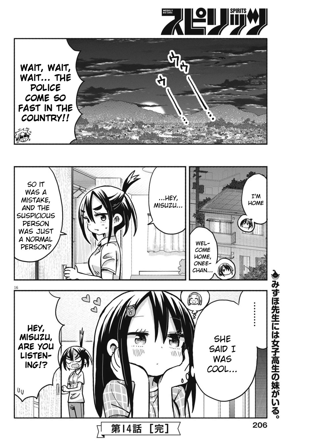 Boku no Ma na Musume Chapter 14 - Page 16