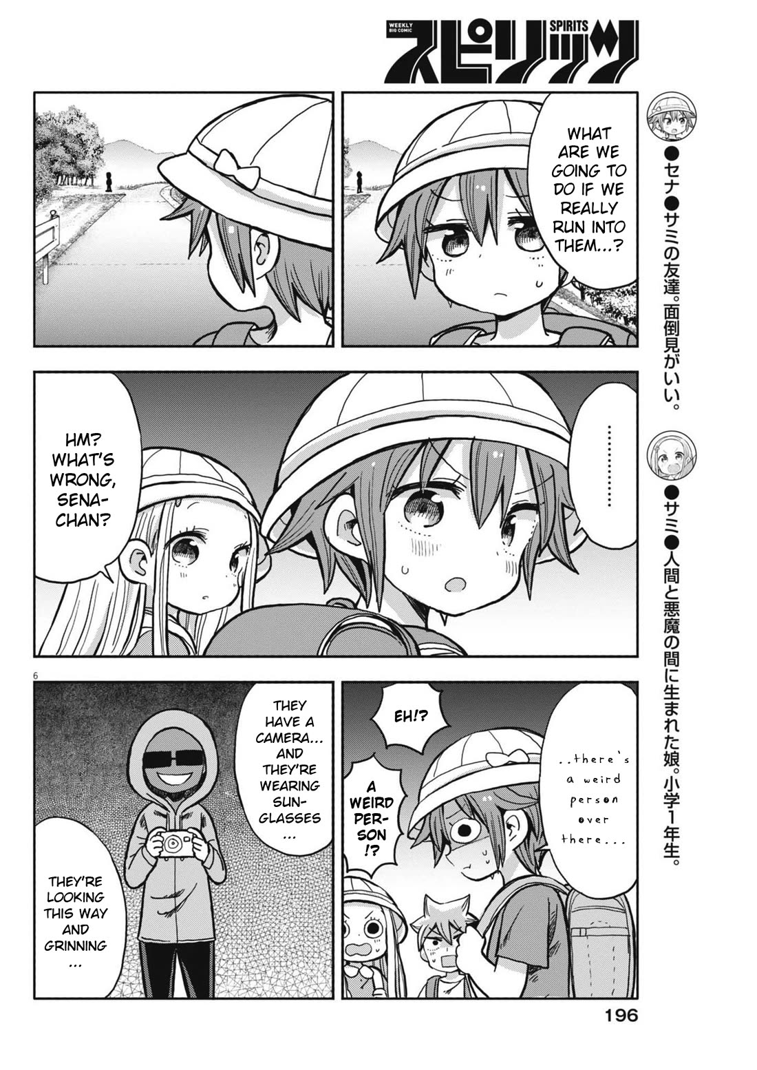 Boku no Ma na Musume Chapter 14 - Page 6