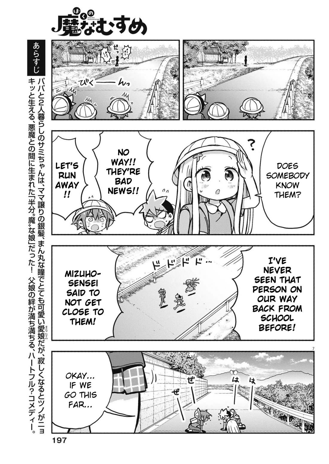 Boku no Ma na Musume Chapter 14 - Page 7