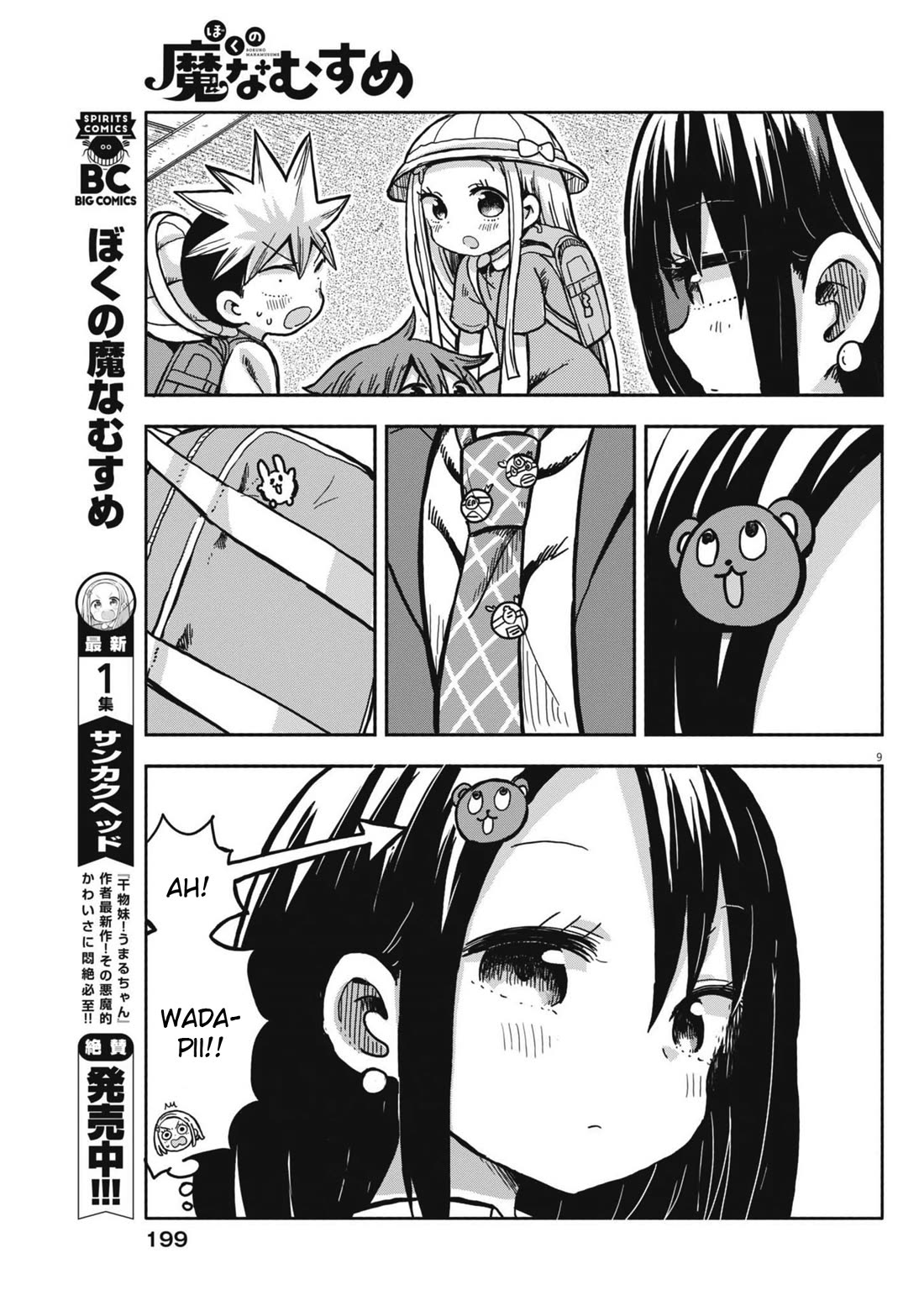 Boku no Ma na Musume Chapter 14 - Page 9
