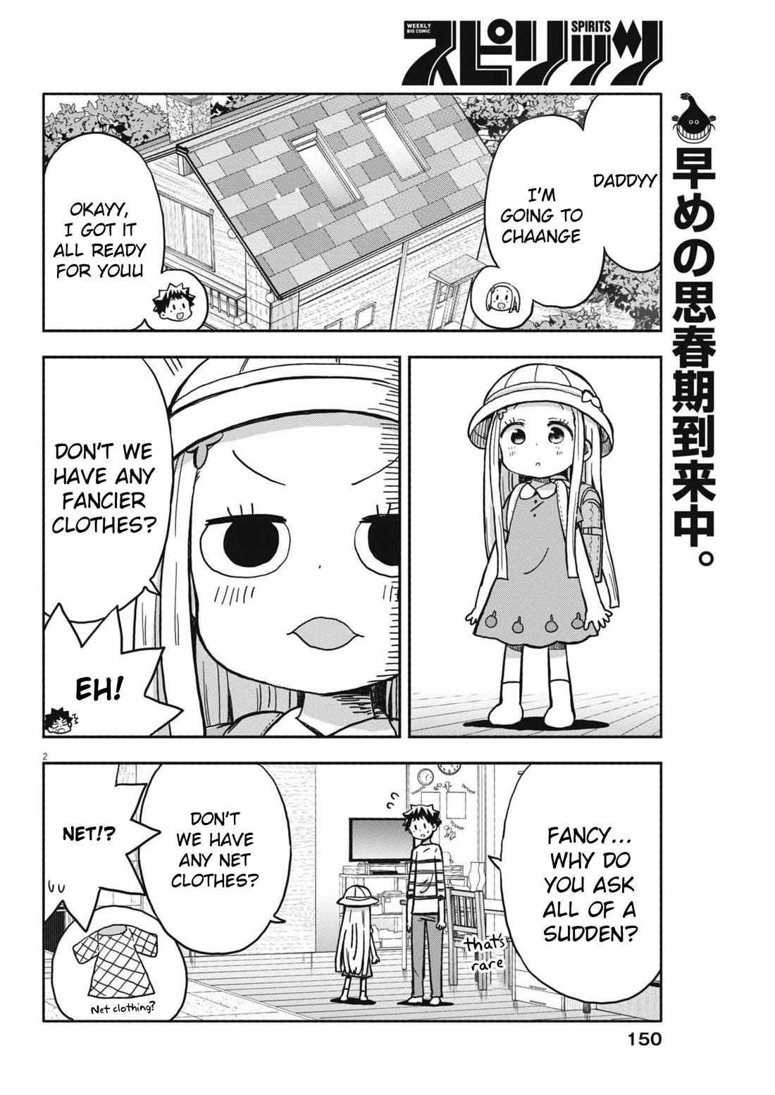 Boku no Ma na Musume Chapter 15 - Page 2