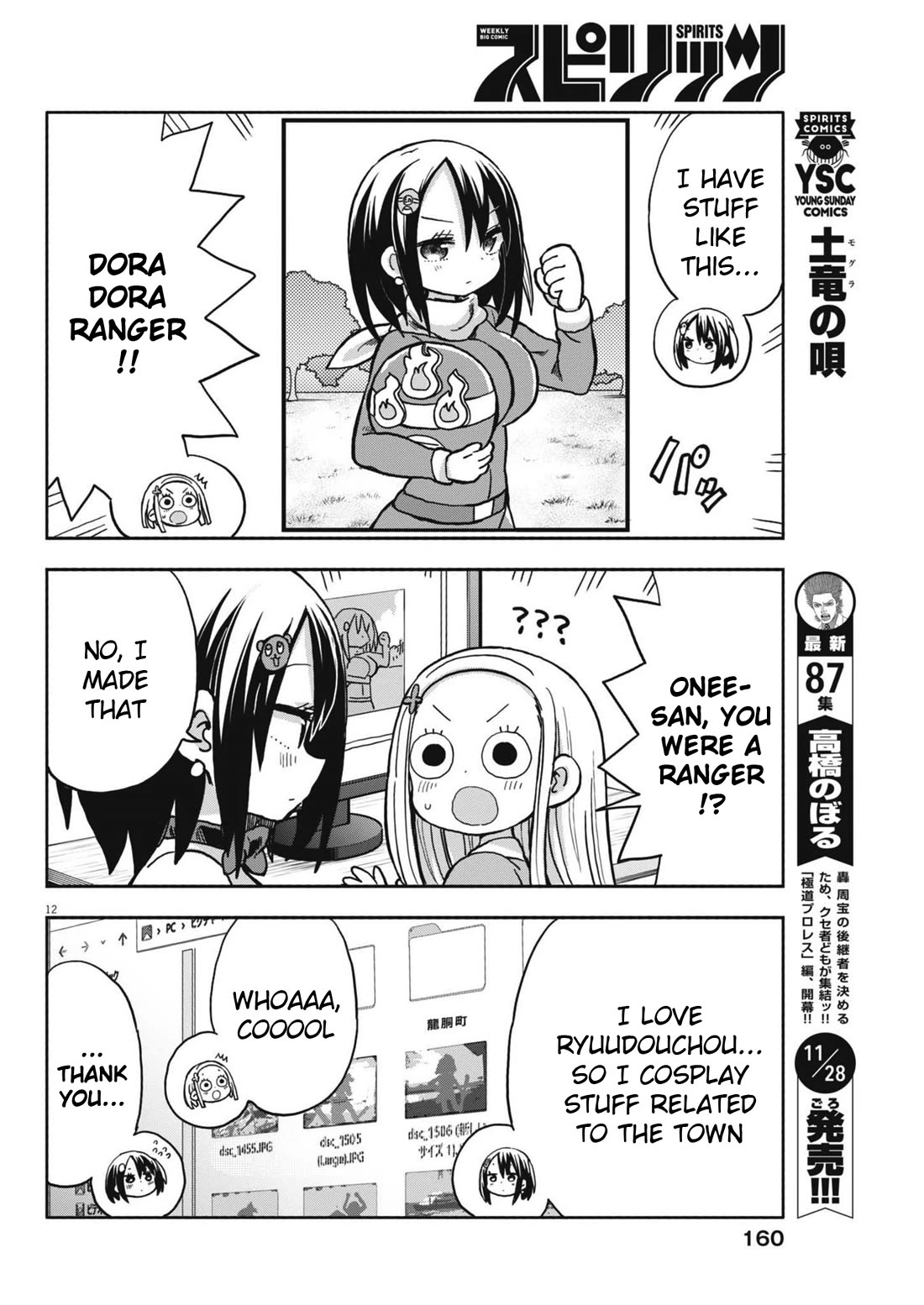 Boku no Ma na Musume Chapter 15 - Page 12