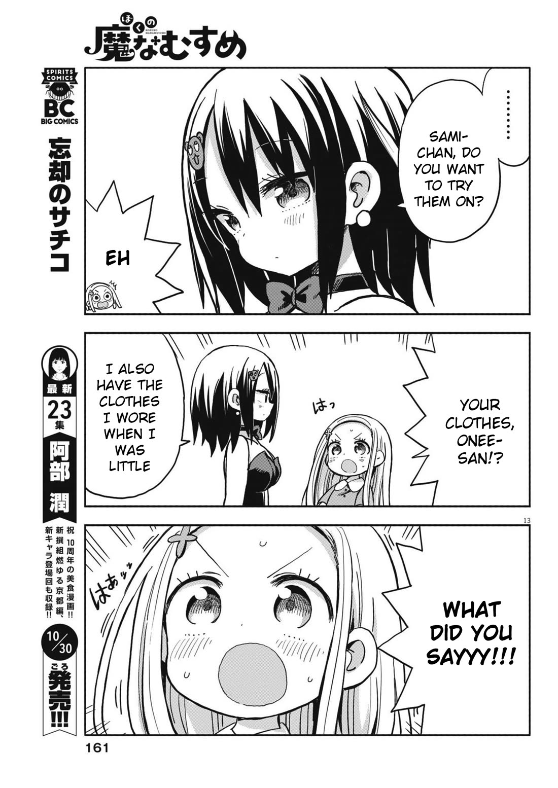 Boku no Ma na Musume Chapter 15 - Page 13