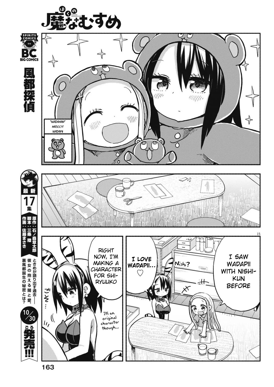 Boku no Ma na Musume Chapter 15 - Page 15