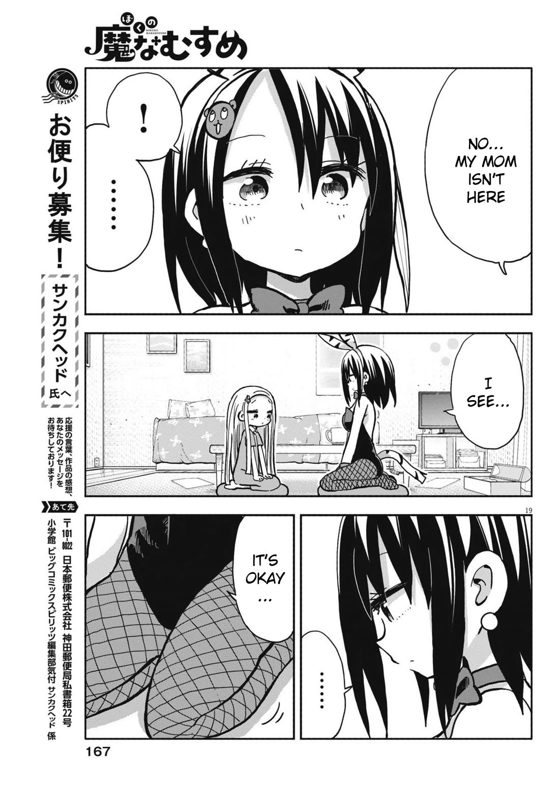Boku no Ma na Musume Chapter 15 - Page 19