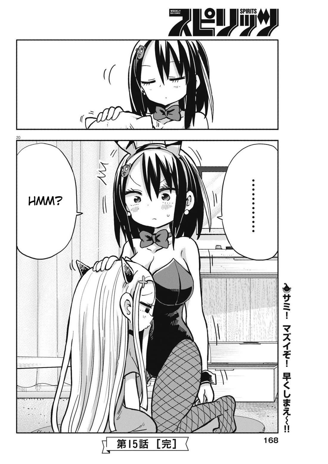 Boku no Ma na Musume Chapter 15 - Page 20