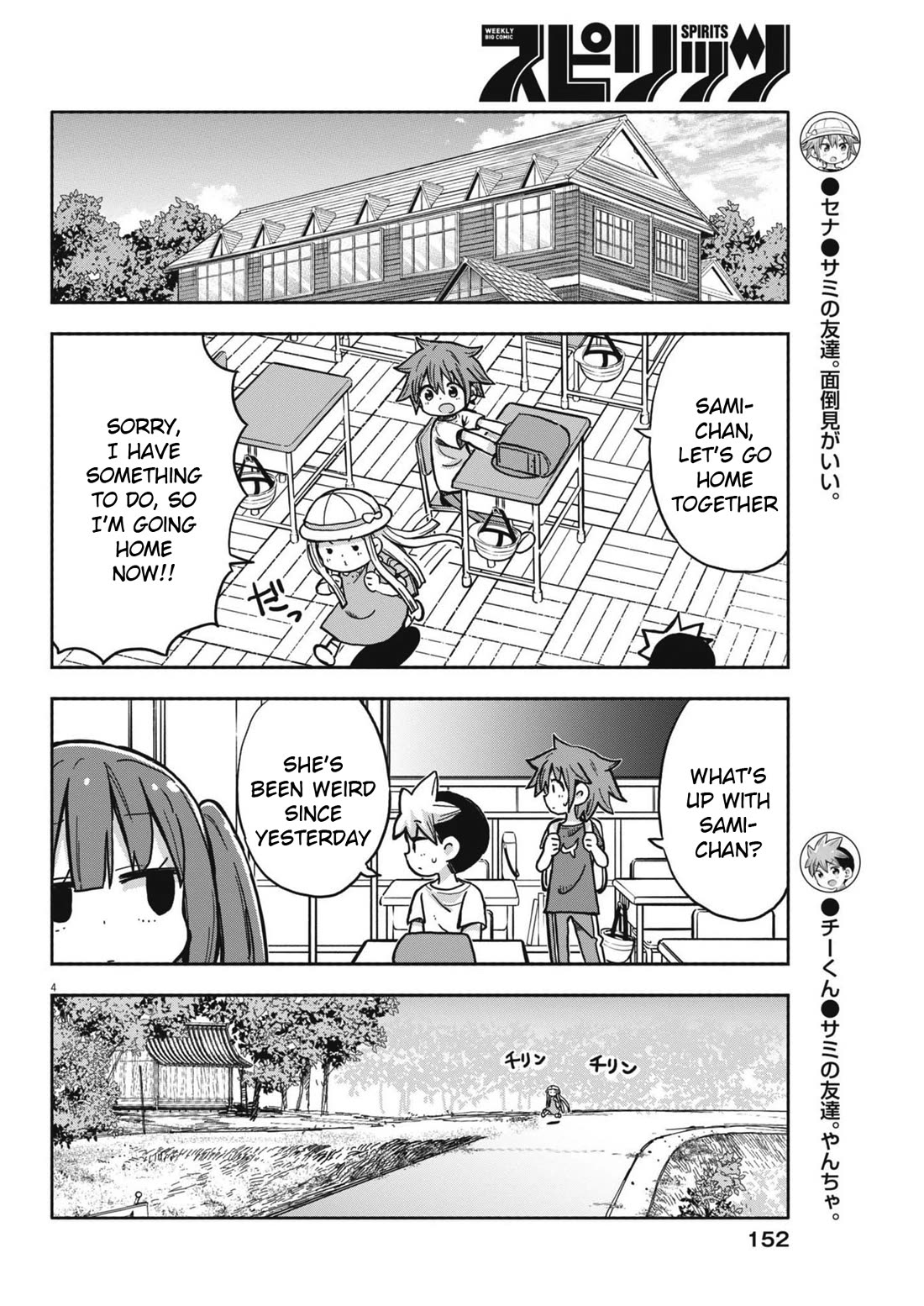 Boku no Ma na Musume Chapter 15 - Page 4