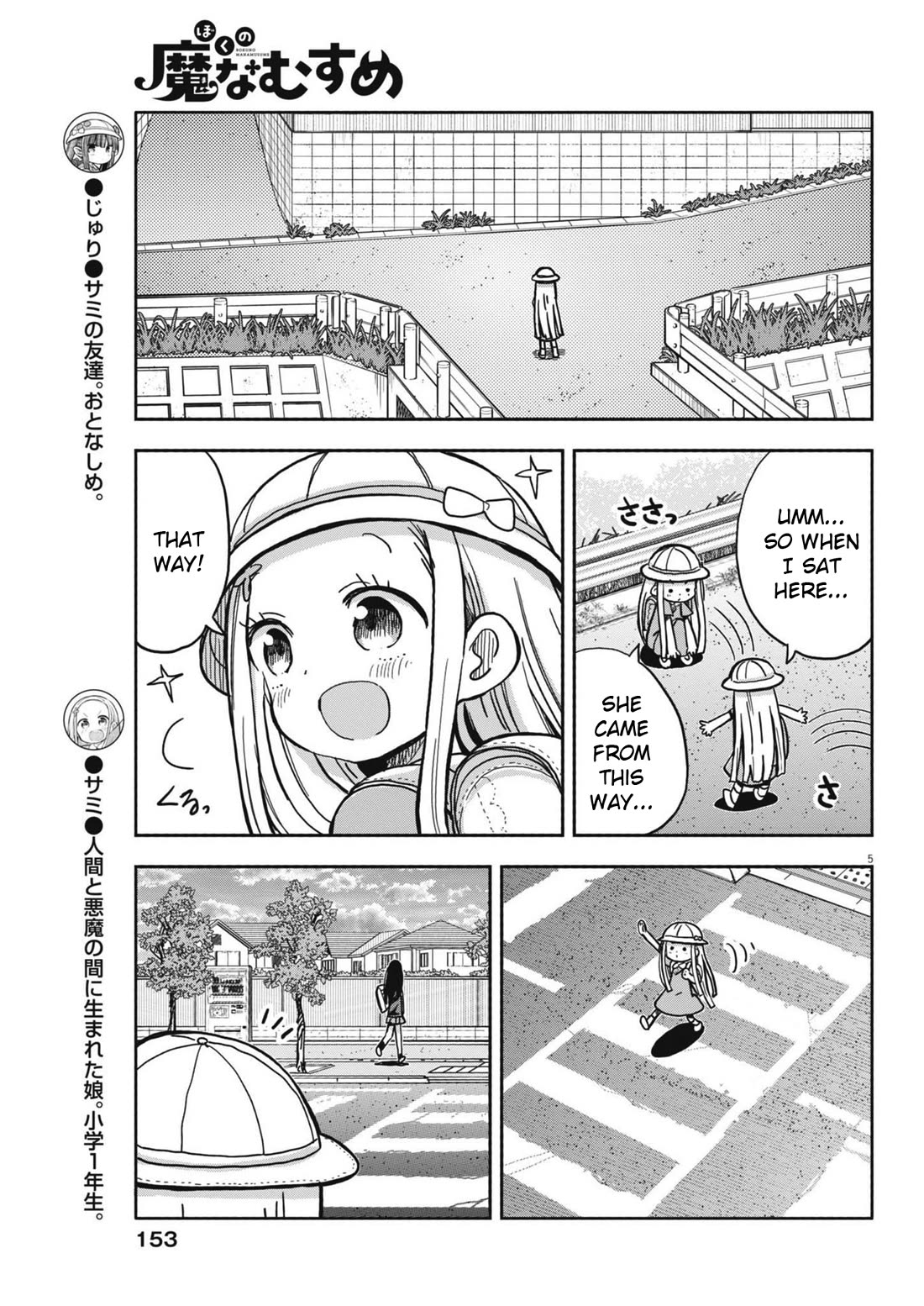 Boku no Ma na Musume Chapter 15 - Page 5