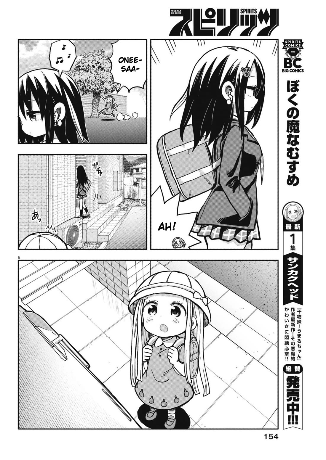 Boku no Ma na Musume Chapter 15 - Page 6