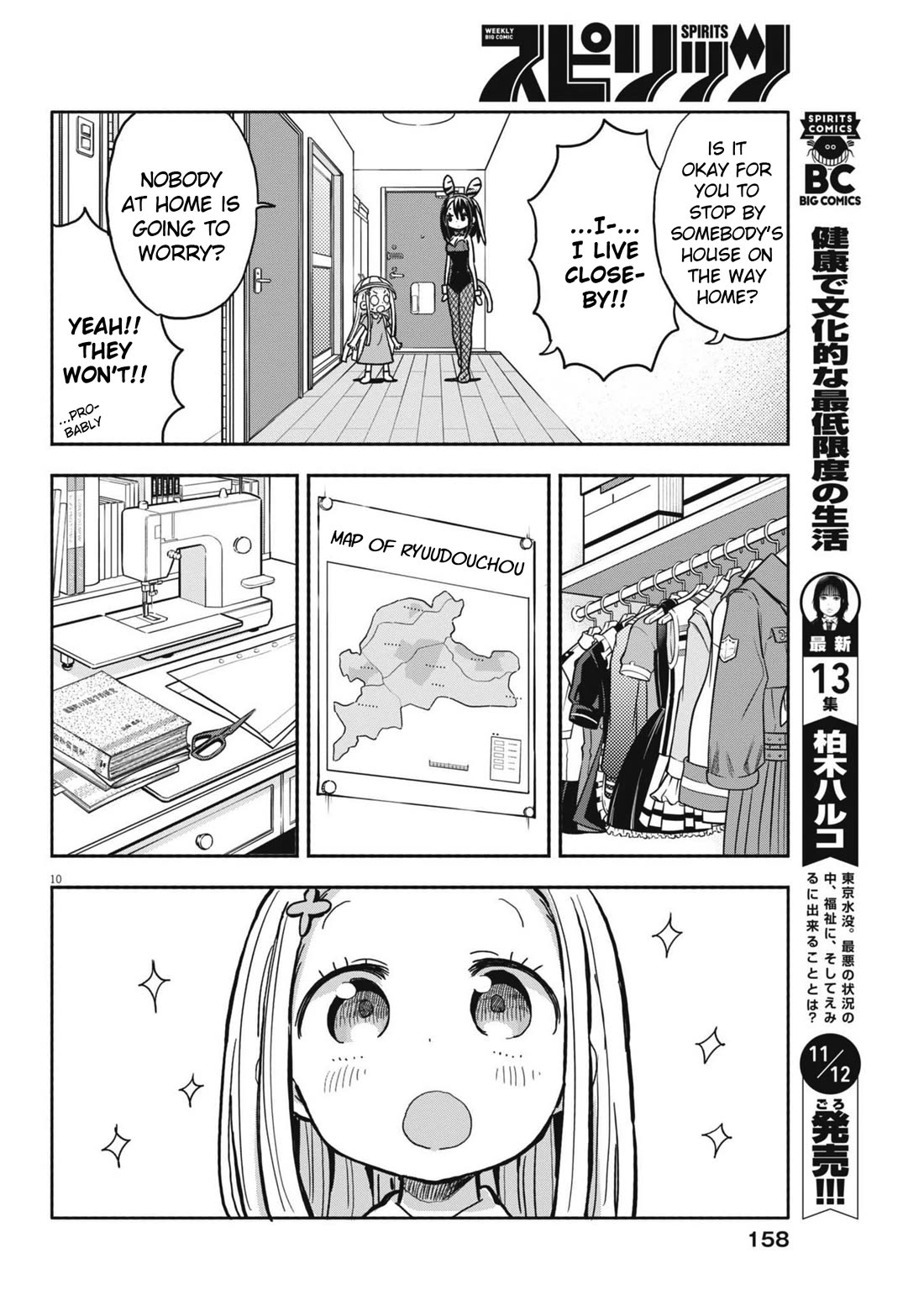 Boku no Ma na Musume Chapter 15 - Page 10
