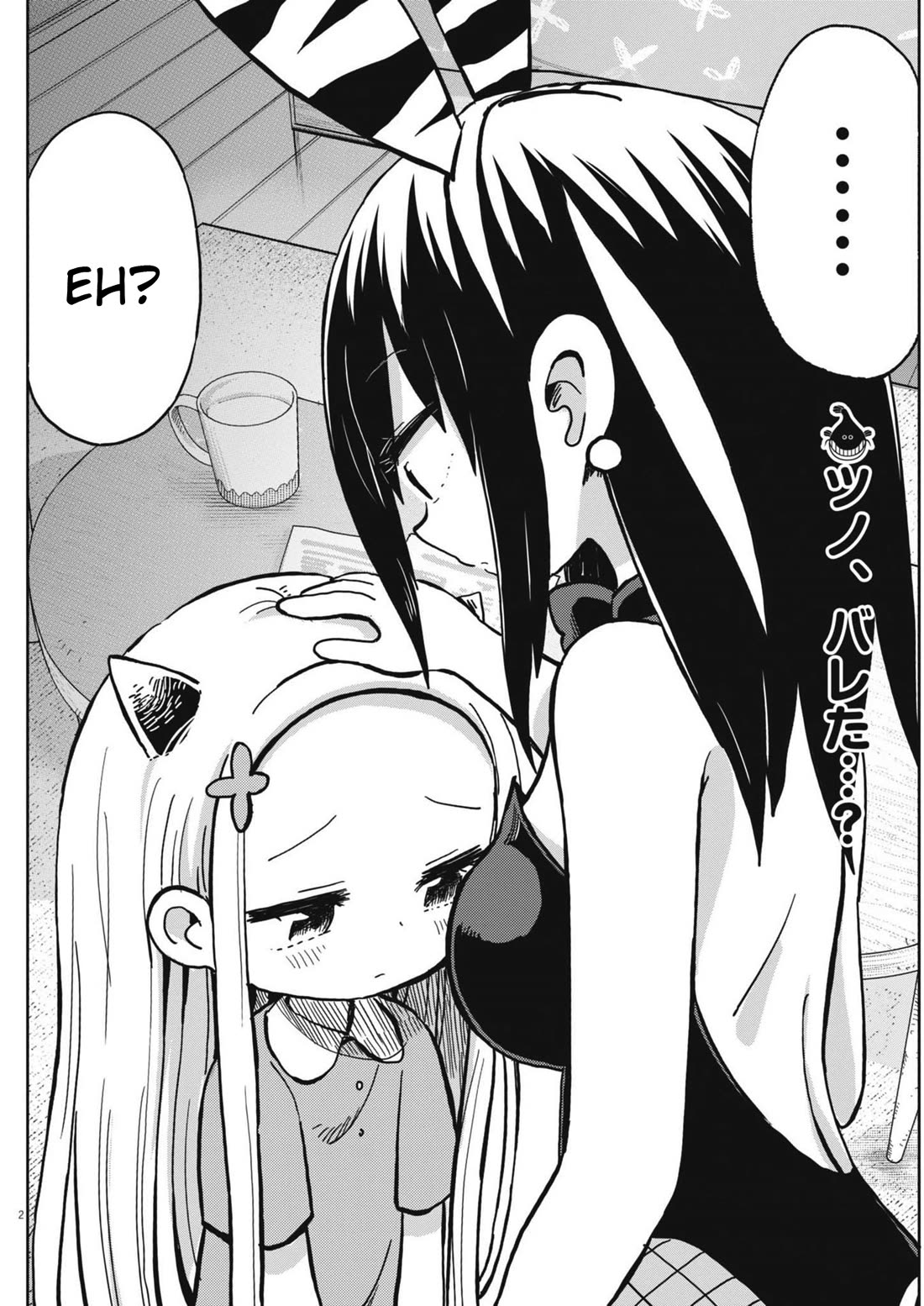 Boku no Ma na Musume Chapter 16 - Page 2