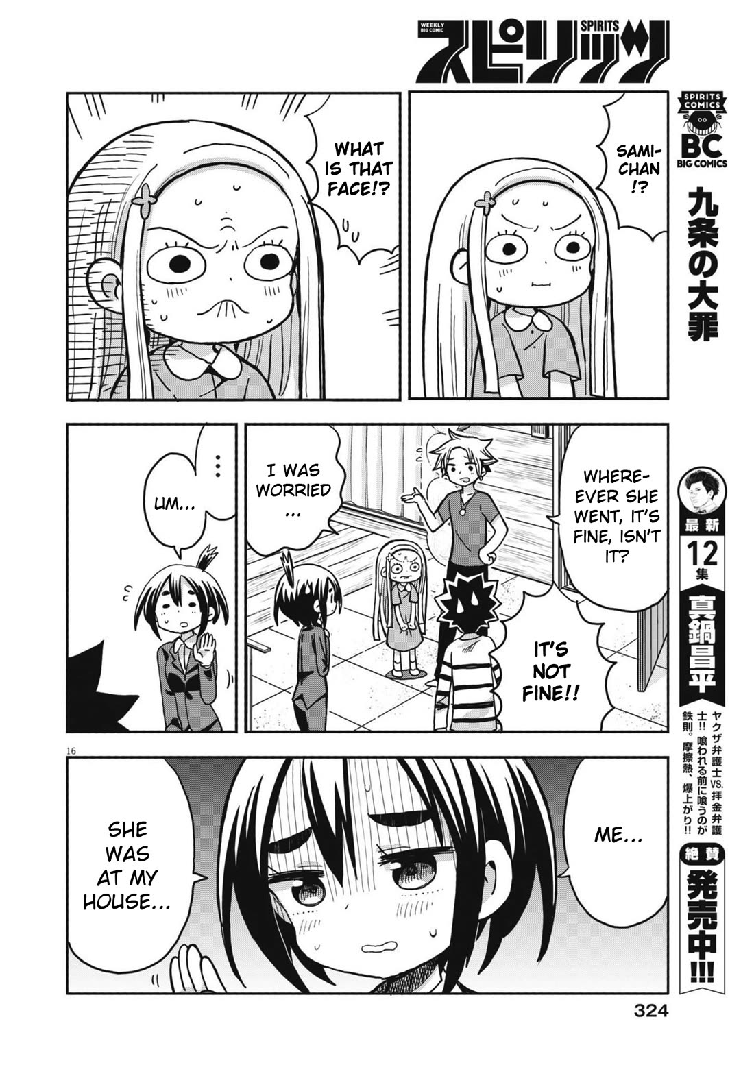 Boku no Ma na Musume Chapter 16 - Page 16