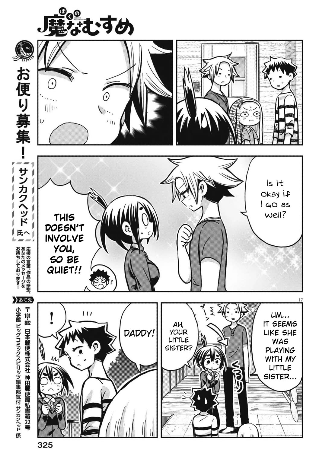 Boku no Ma na Musume Chapter 16 - Page 17