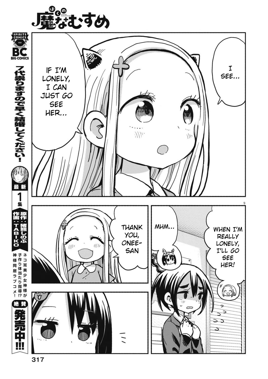 Boku no Ma na Musume Chapter 16 - Page 9