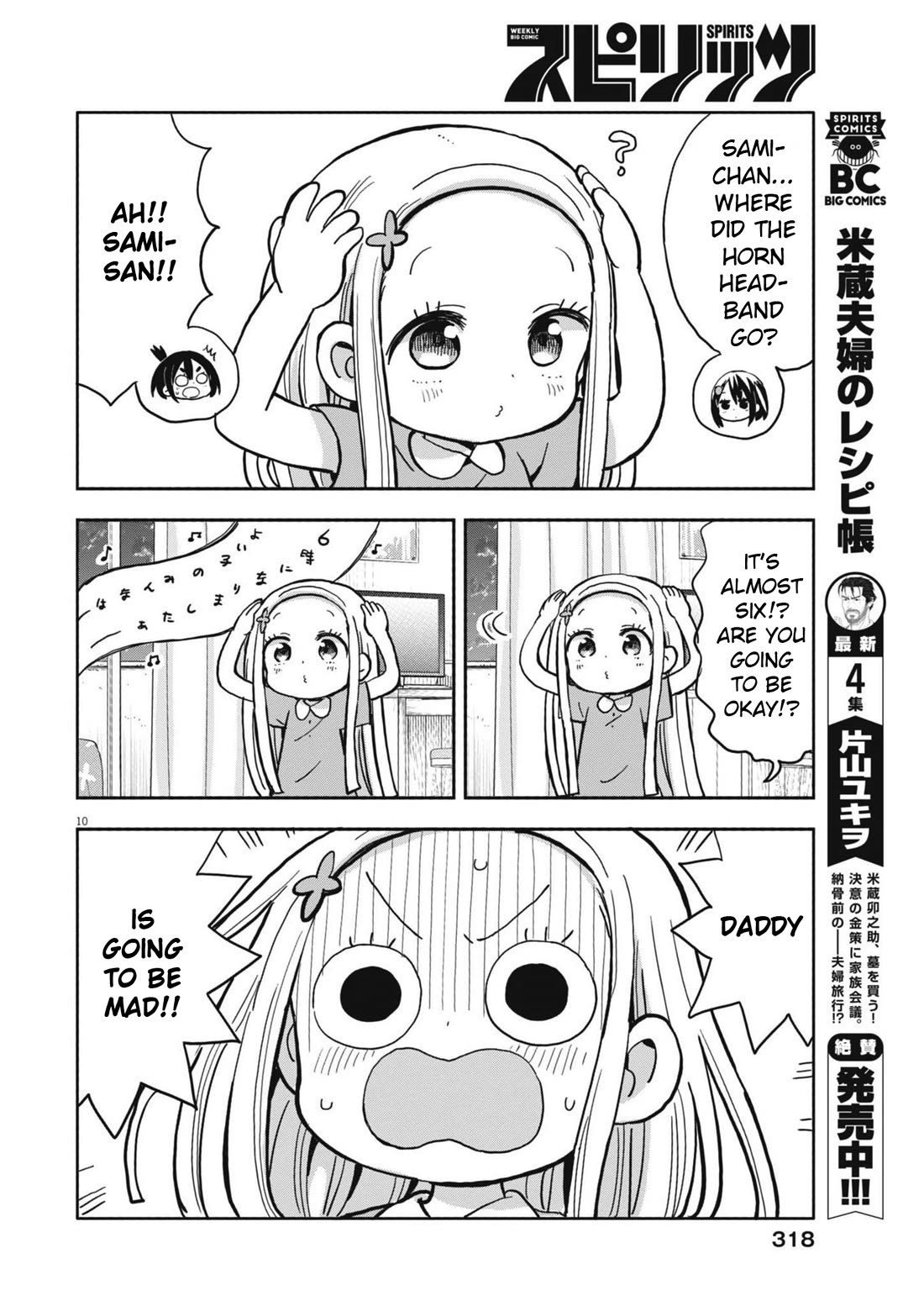 Boku no Ma na Musume Chapter 16 - Page 10