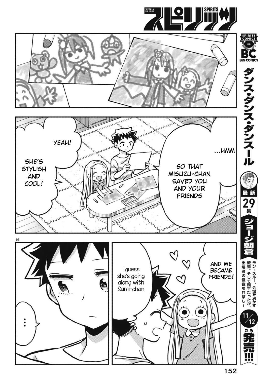 Boku no Ma na Musume Chapter 17 - Page 16