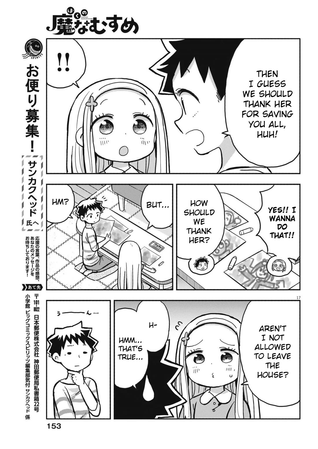 Boku no Ma na Musume Chapter 17 - Page 17