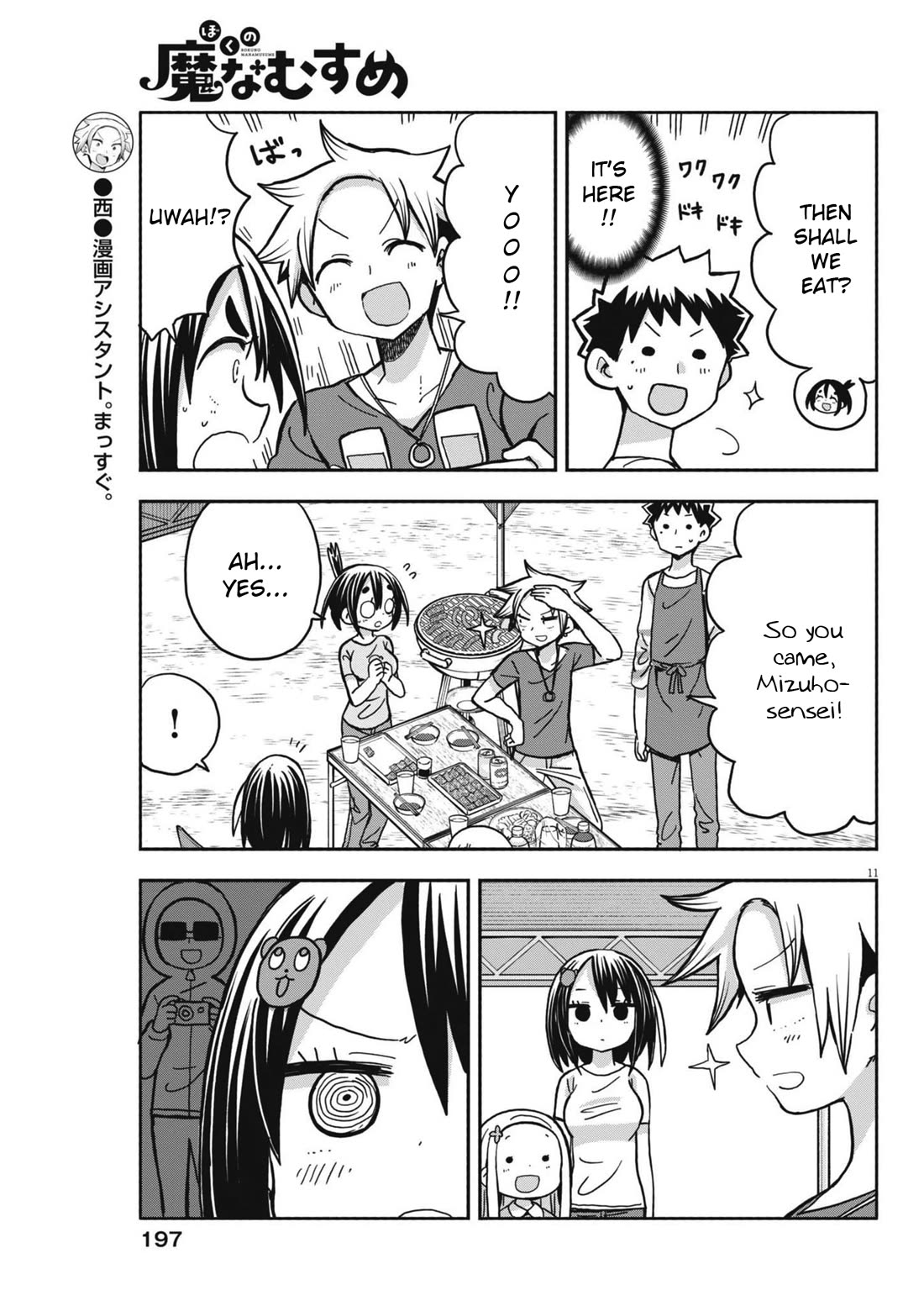 Boku no Ma na Musume Chapter 18 - Page 11