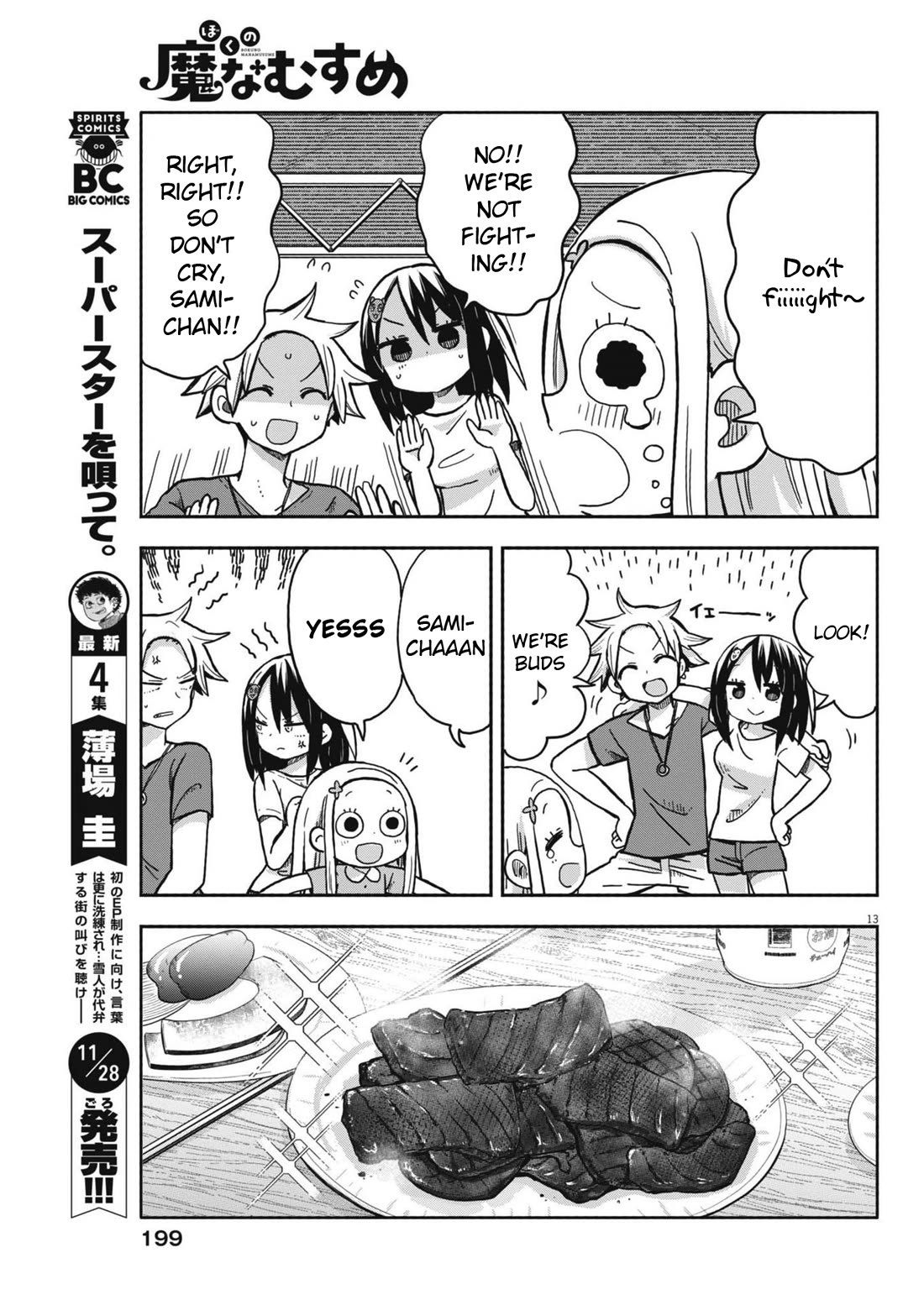 Boku no Ma na Musume Chapter 18 - Page 13