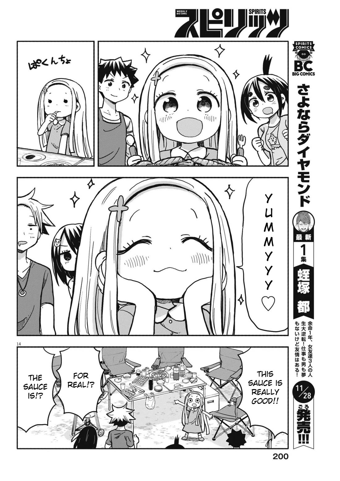 Boku no Ma na Musume Chapter 18 - Page 14