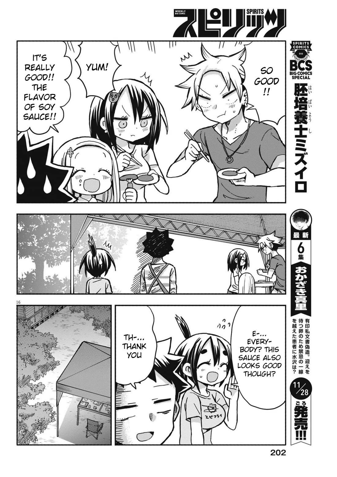 Boku no Ma na Musume Chapter 18 - Page 16