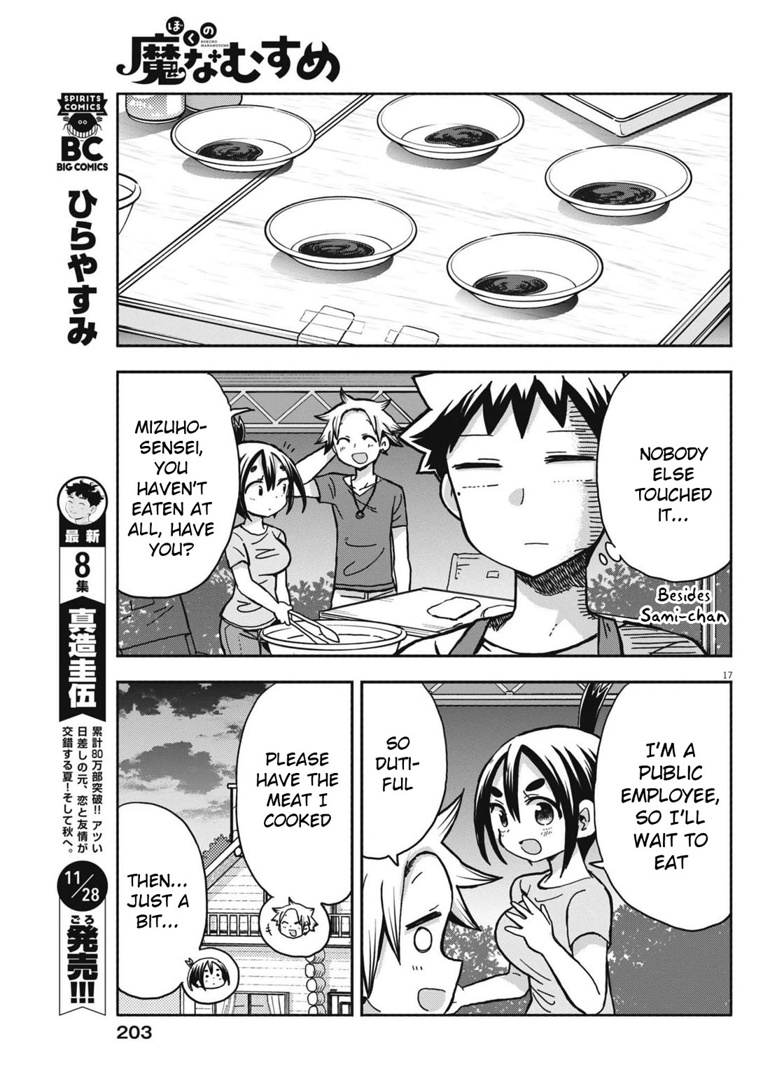 Boku no Ma na Musume Chapter 18 - Page 17
