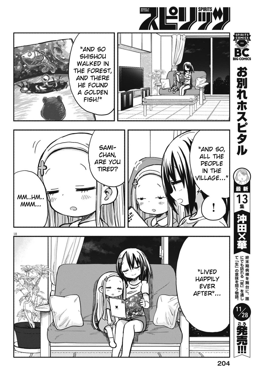 Boku no Ma na Musume Chapter 18 - Page 18