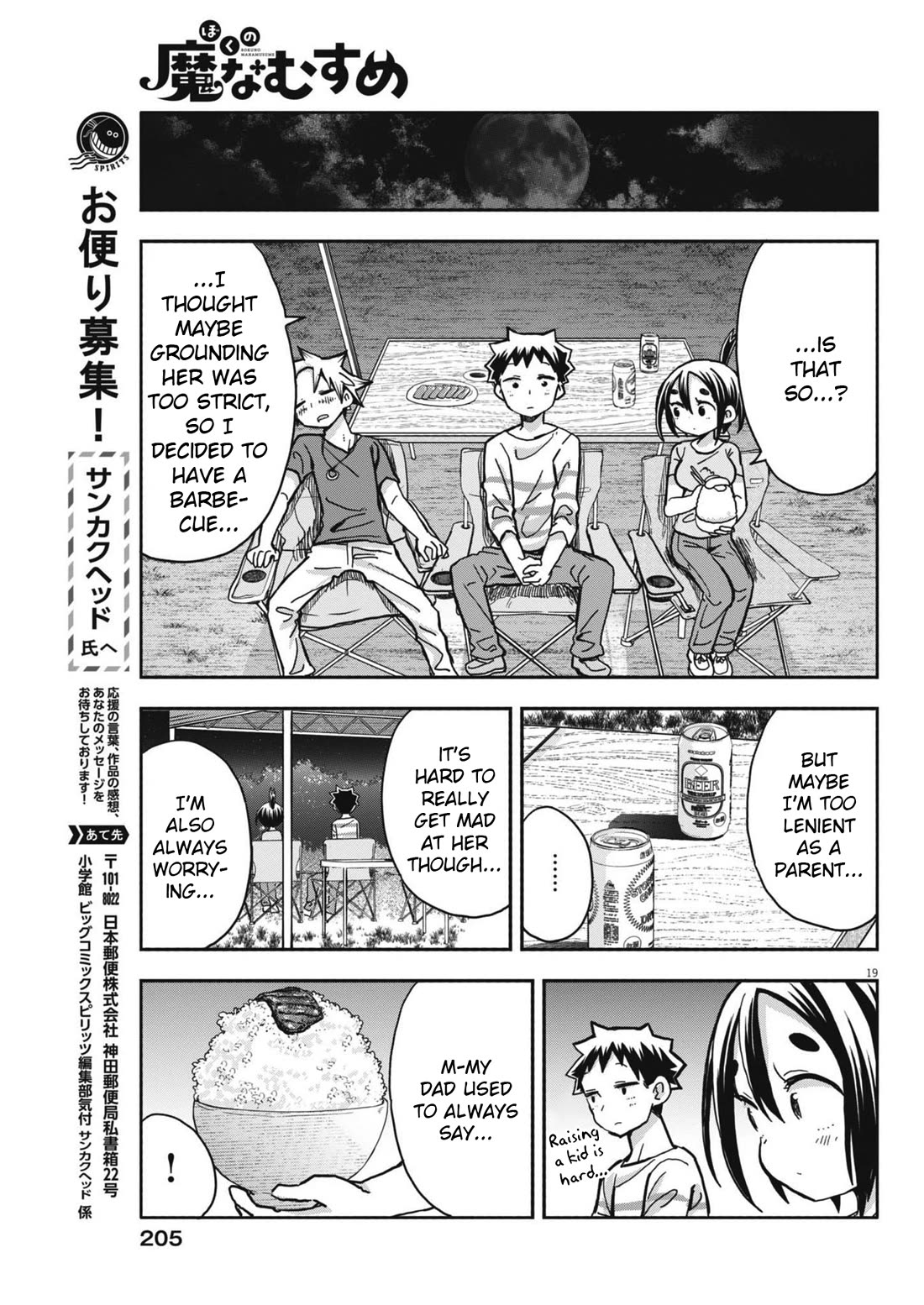 Boku no Ma na Musume Chapter 18 - Page 19