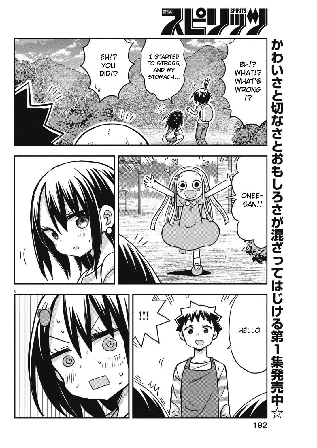 Boku no Ma na Musume Chapter 18 - Page 6