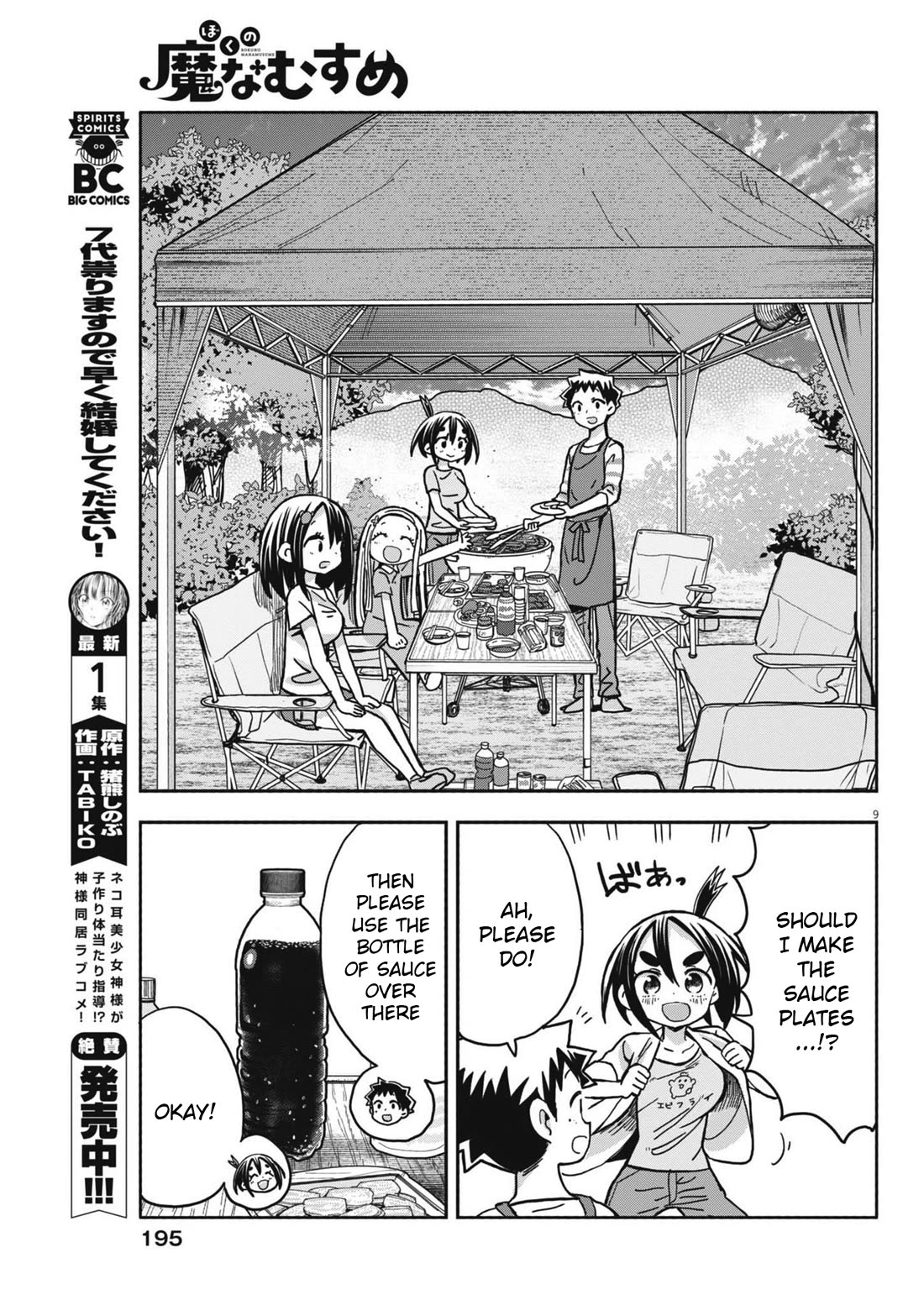 Boku no Ma na Musume Chapter 18 - Page 9