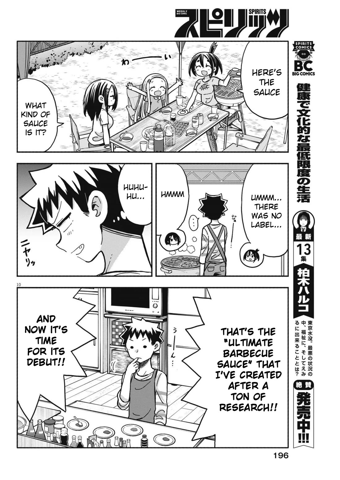 Boku no Ma na Musume Chapter 18 - Page 10