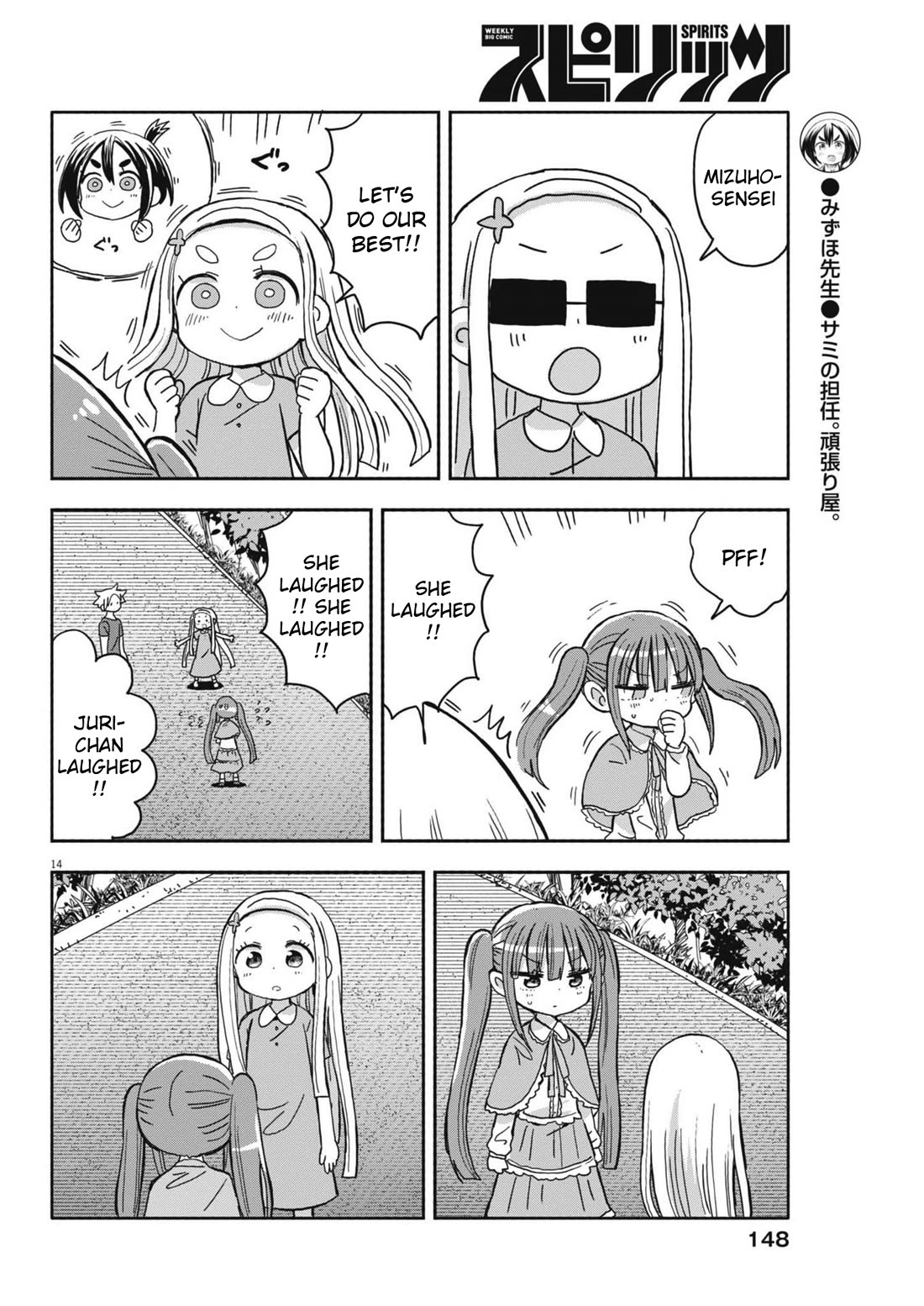 Boku no Ma na Musume Chapter 19 - Page 14