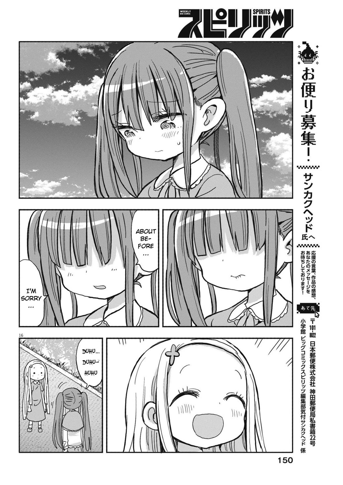Boku no Ma na Musume Chapter 19 - Page 16