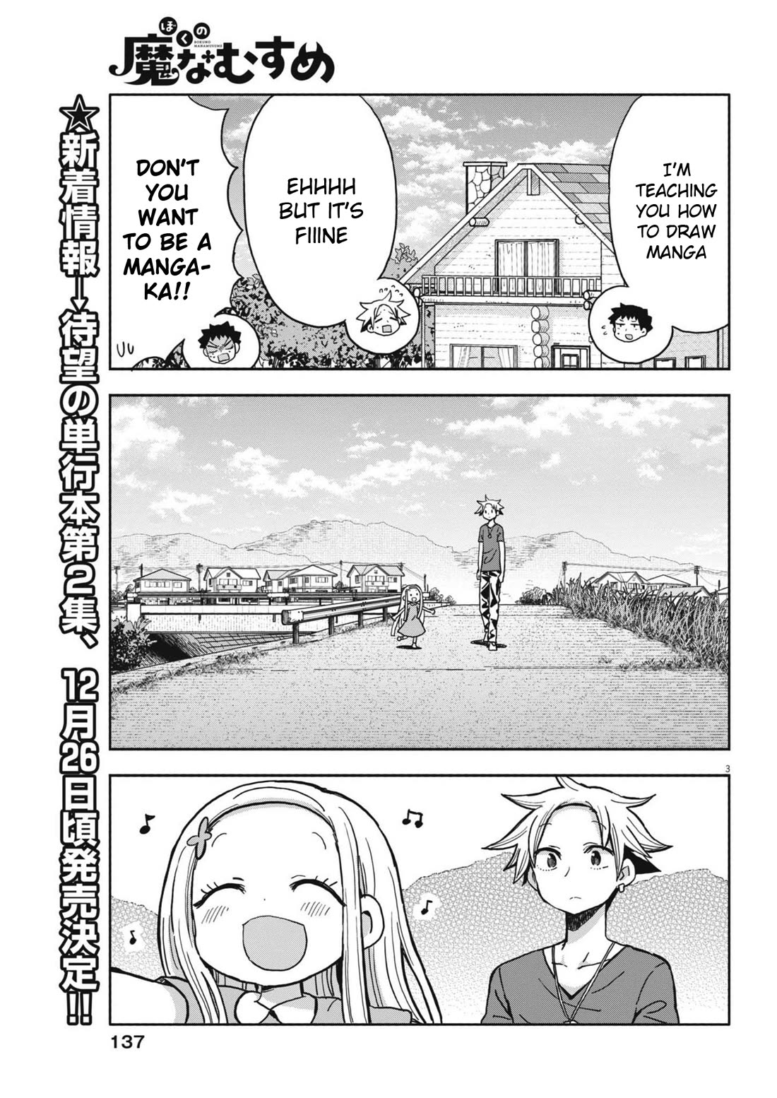 Boku no Ma na Musume Chapter 19 - Page 3