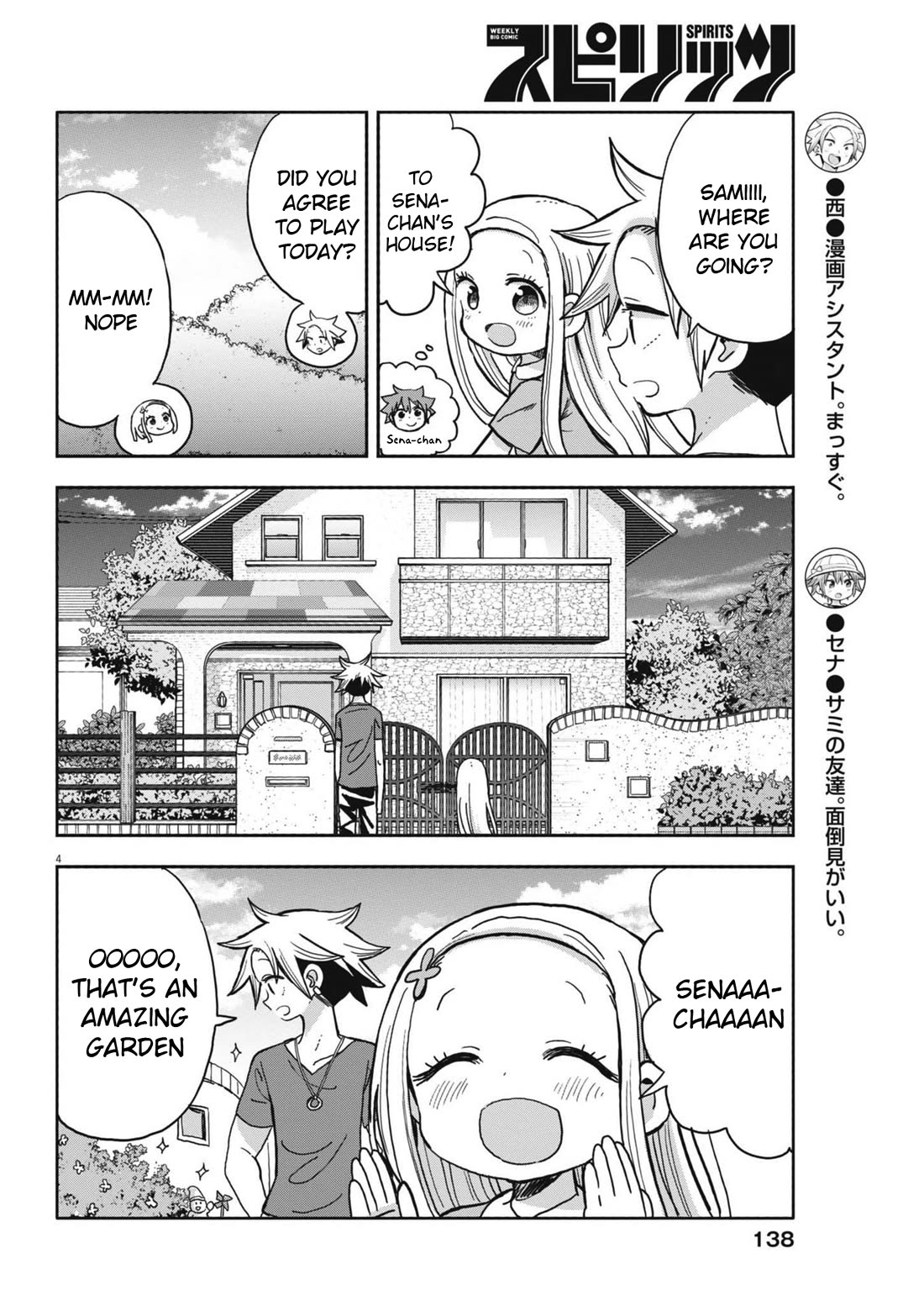 Boku no Ma na Musume Chapter 19 - Page 4