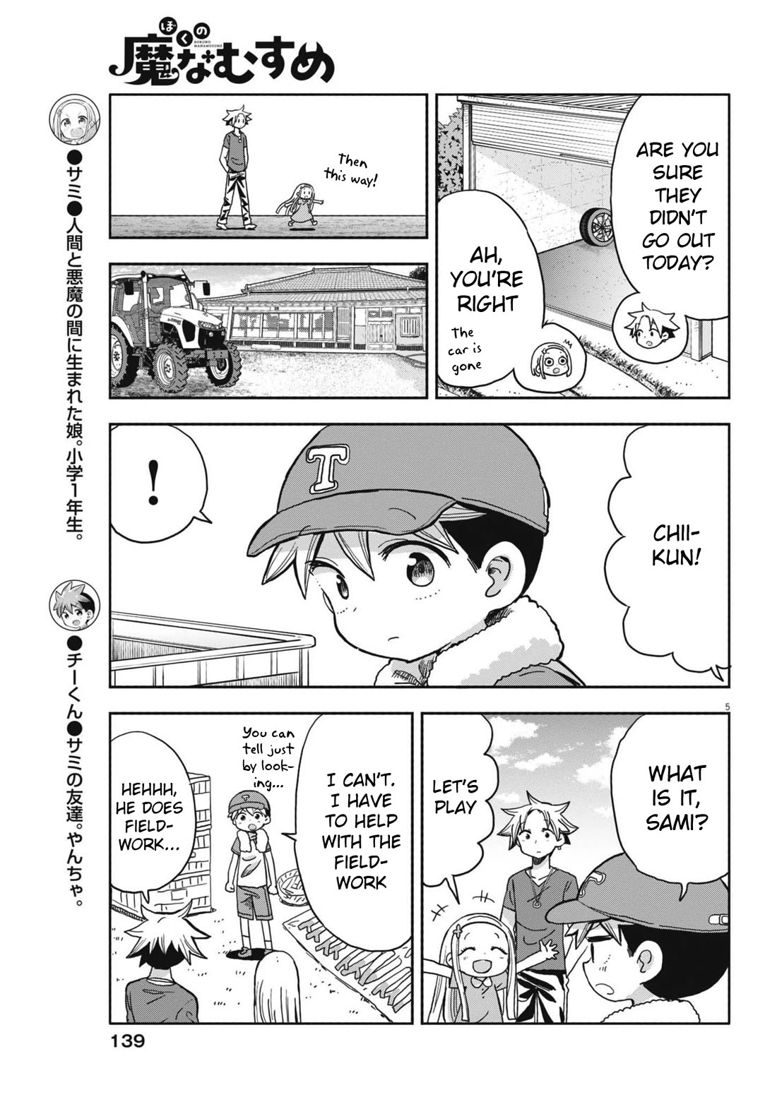 Boku no Ma na Musume Chapter 19 - Page 5
