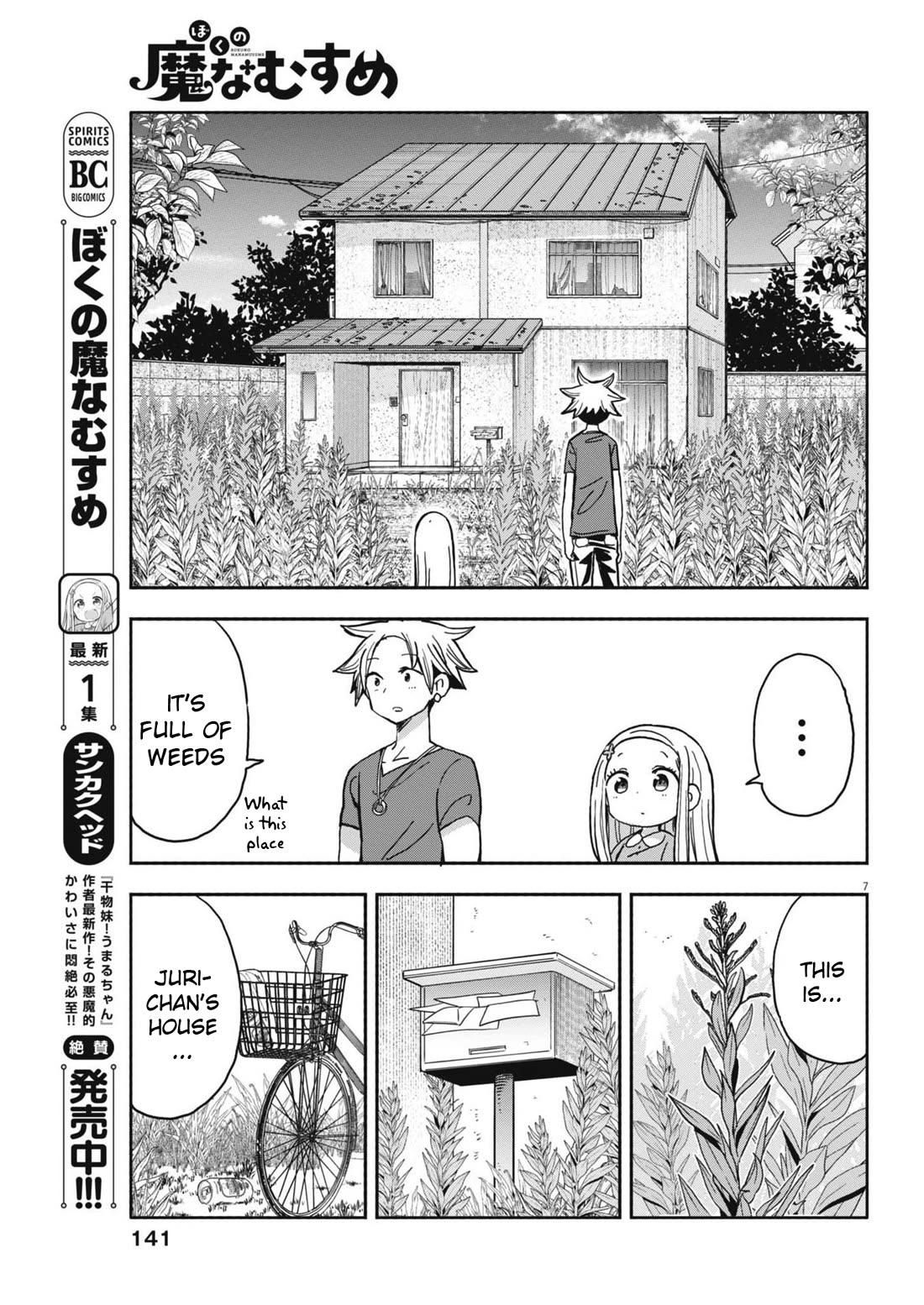Boku no Ma na Musume Chapter 19 - Page 7