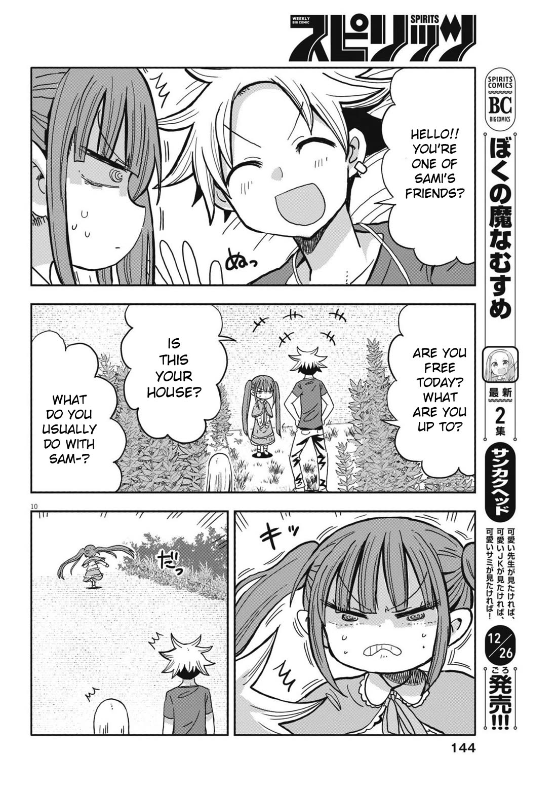 Boku no Ma na Musume Chapter 19 - Page 10