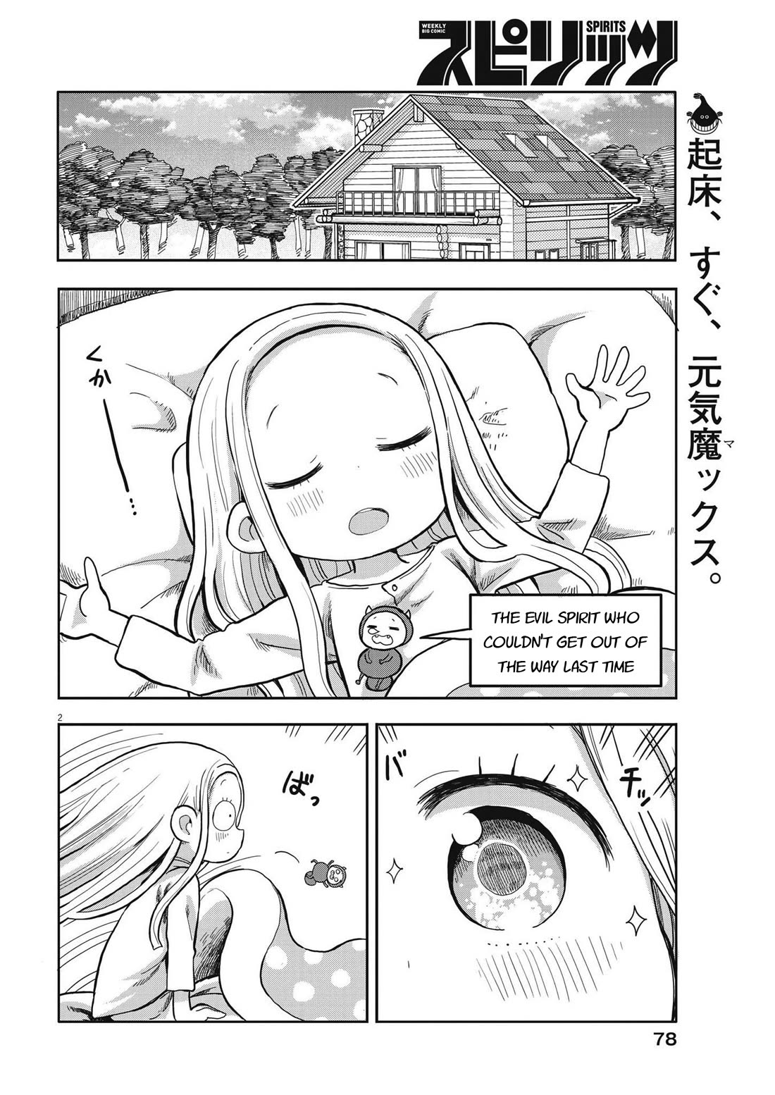 Boku no Ma na Musume Chapter 2 - Page 2