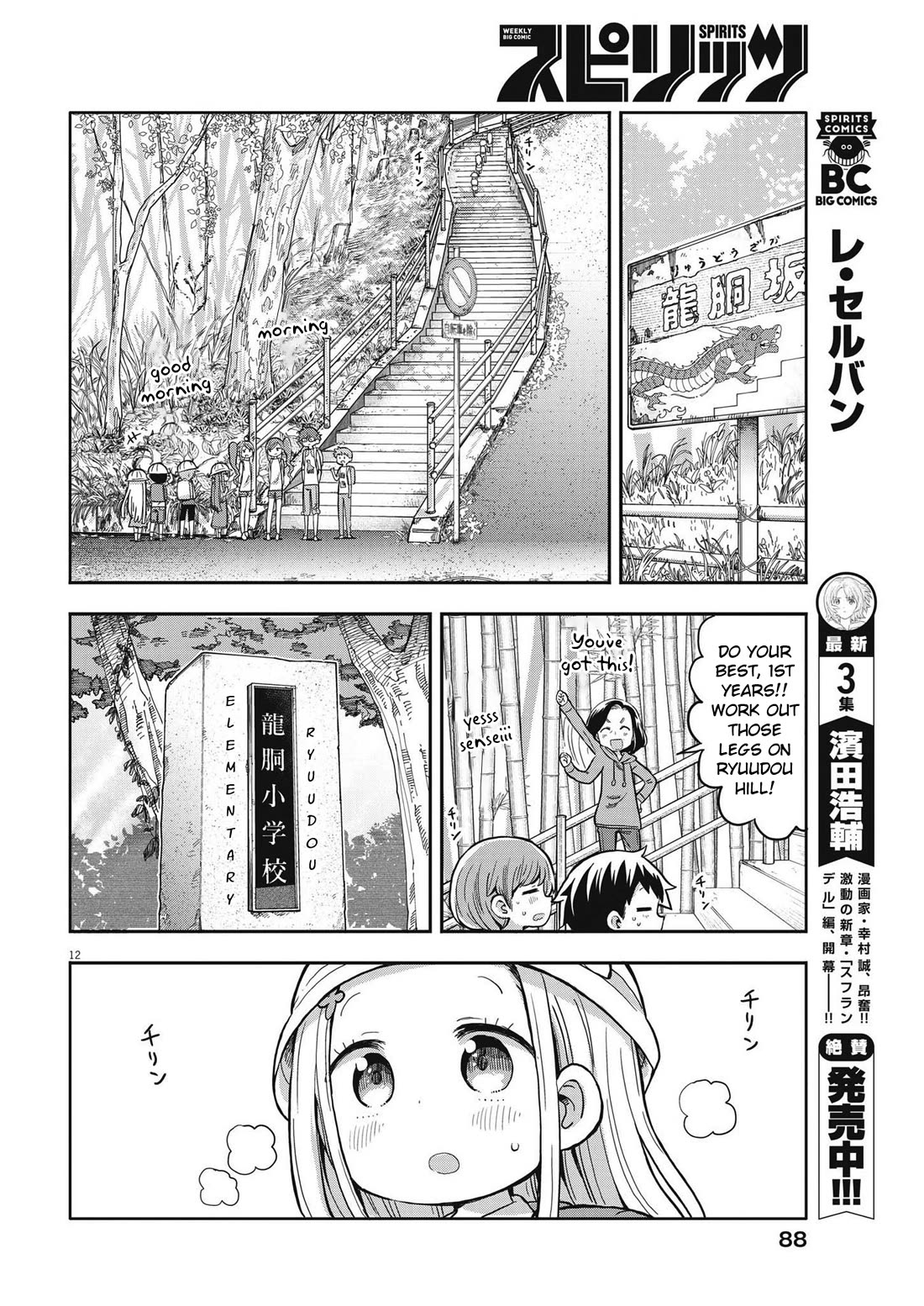 Boku no Ma na Musume Chapter 2 - Page 12